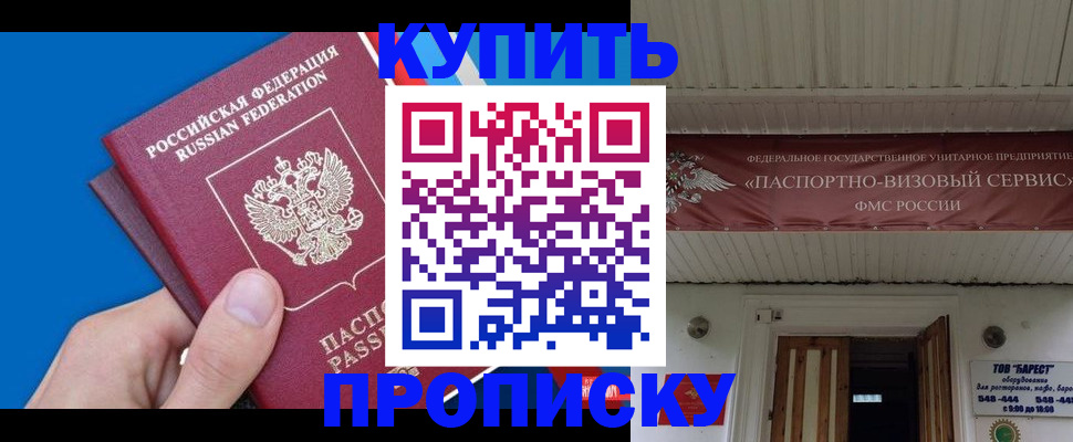 прописка для кредита в Михайловке