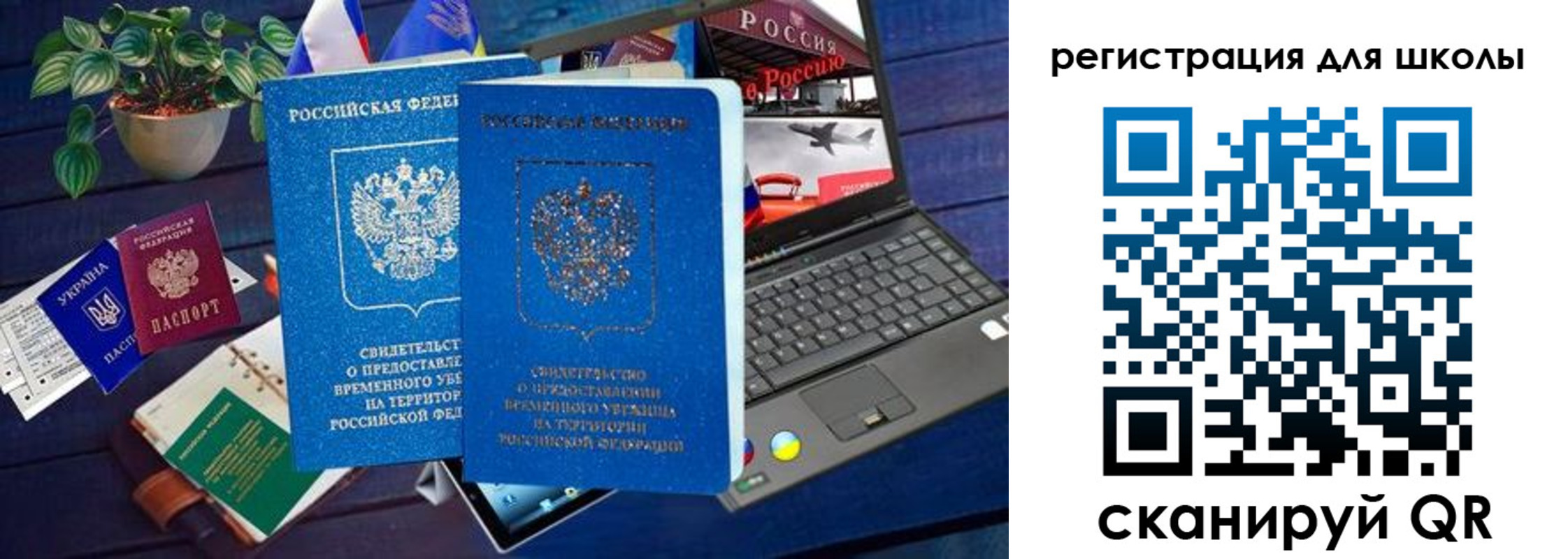 временная регистрация госуслуги в Михайловке